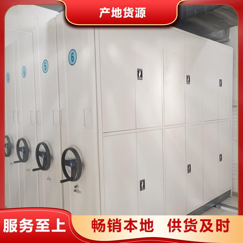招標采購【鑫康】文件密集柜