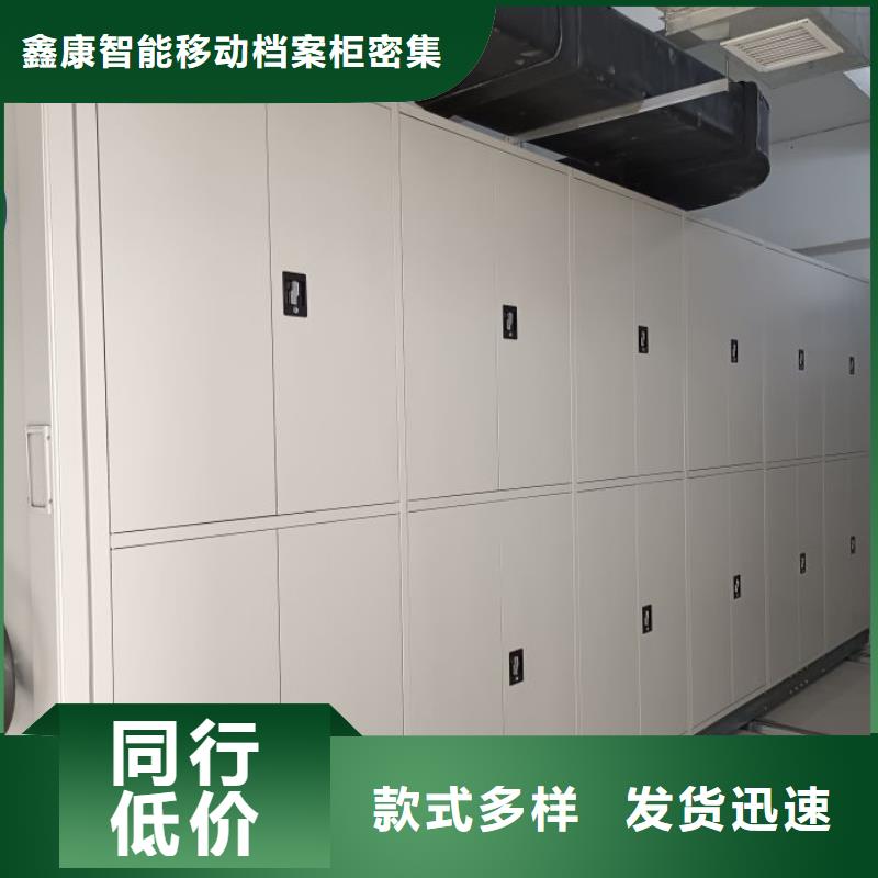全力以赴【鑫康】陵水縣移動檔案架