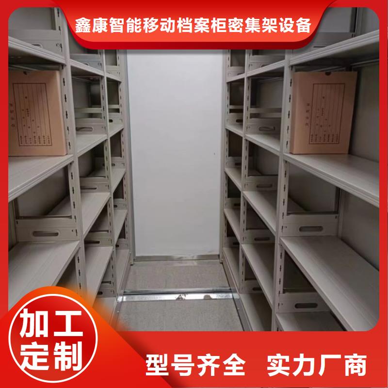 哪里便宜【鑫康】移動式檔案柜