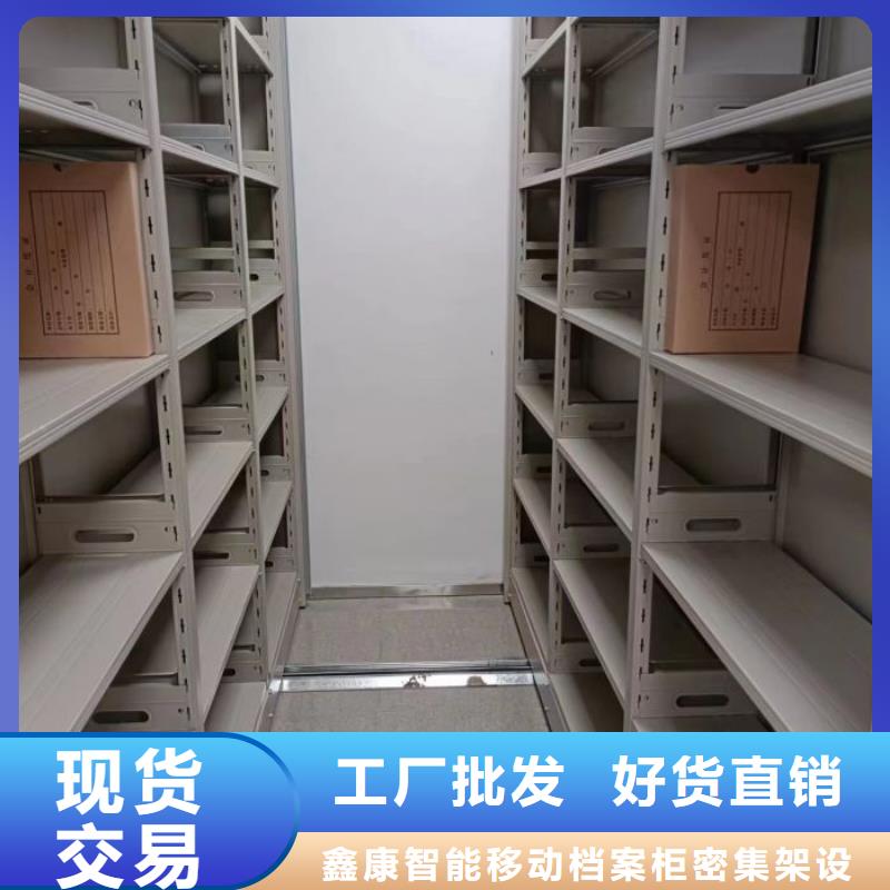改造智能密集柜【鑫康】移動檔案櫥