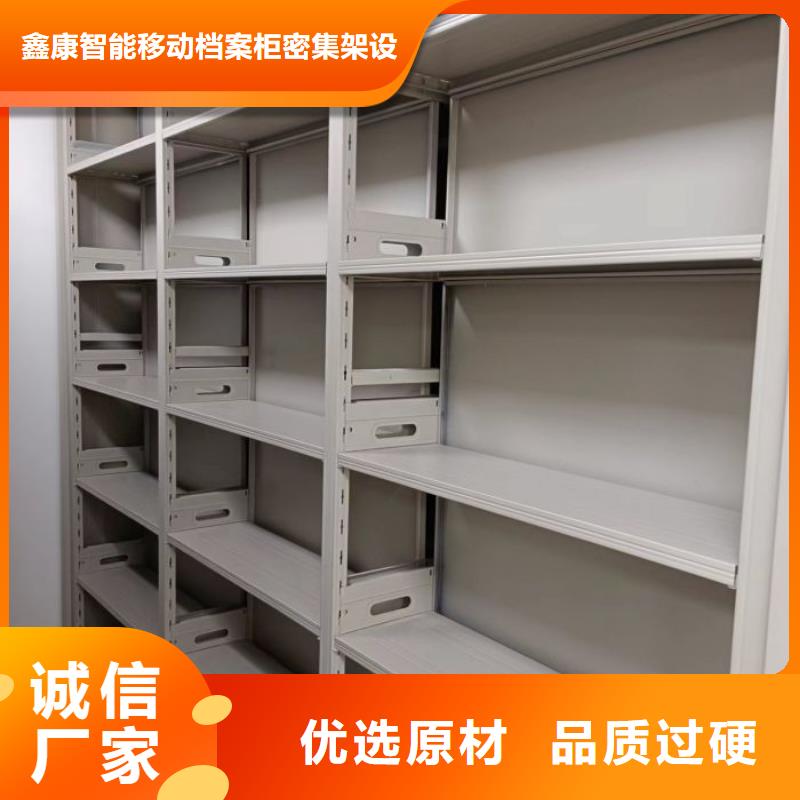 產品特性和使用方法【鑫康】金屬密集架