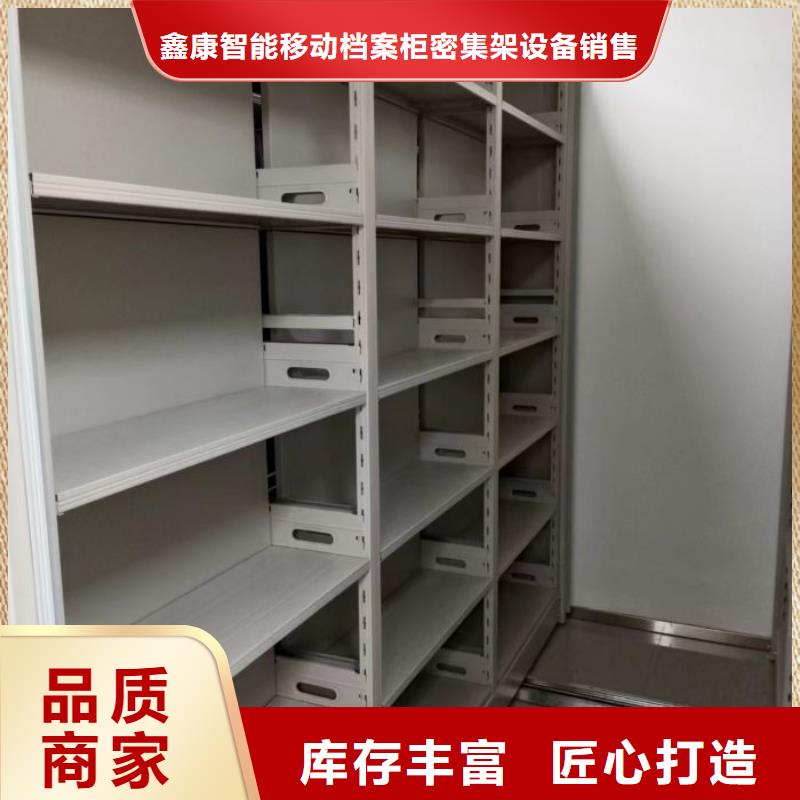 哪里便宜【鑫康】移動式檔案柜
