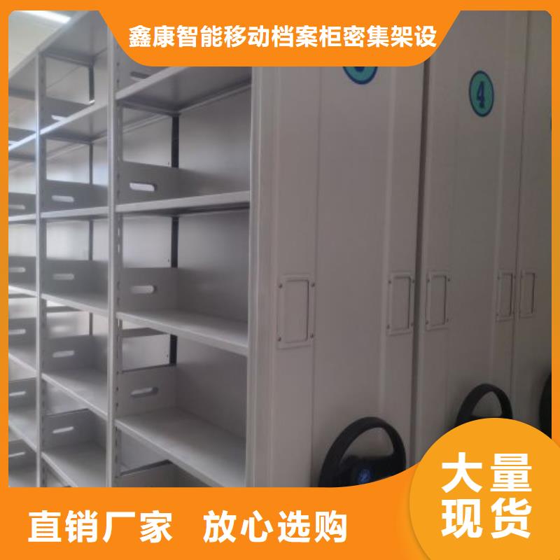 以人為本【鑫康】書畫密集柜