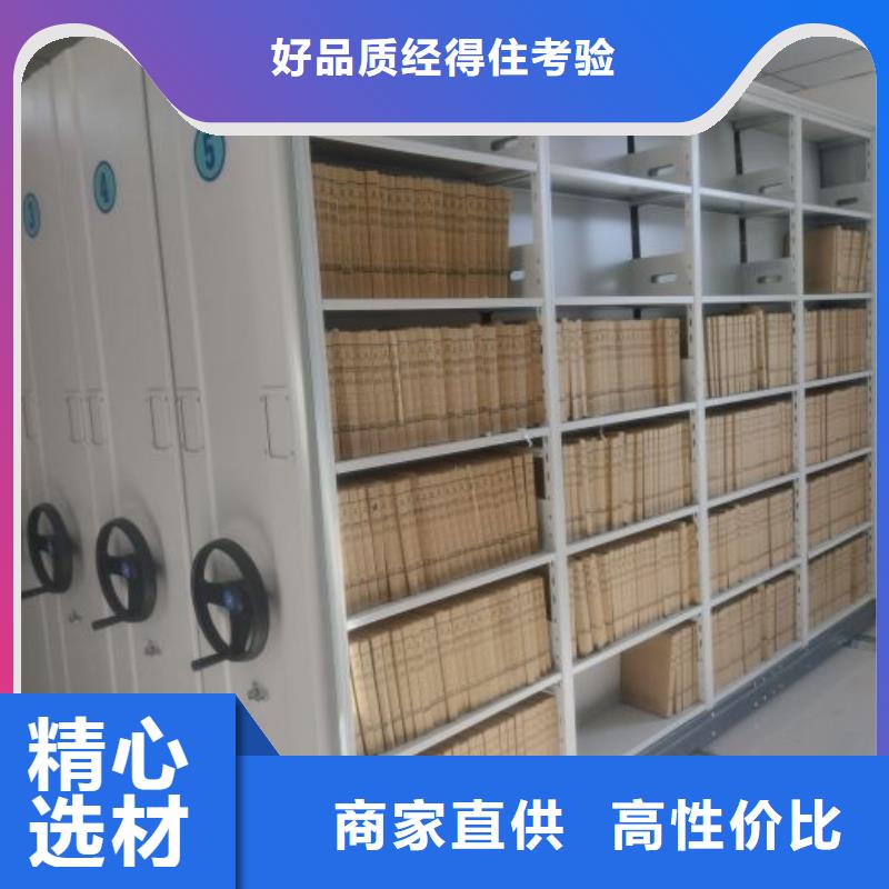 供求信息【鑫康】檔案資料管理密集柜