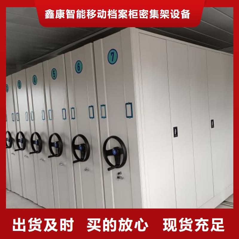 當?shù)赜惺邸决慰怠總}儲密集柜