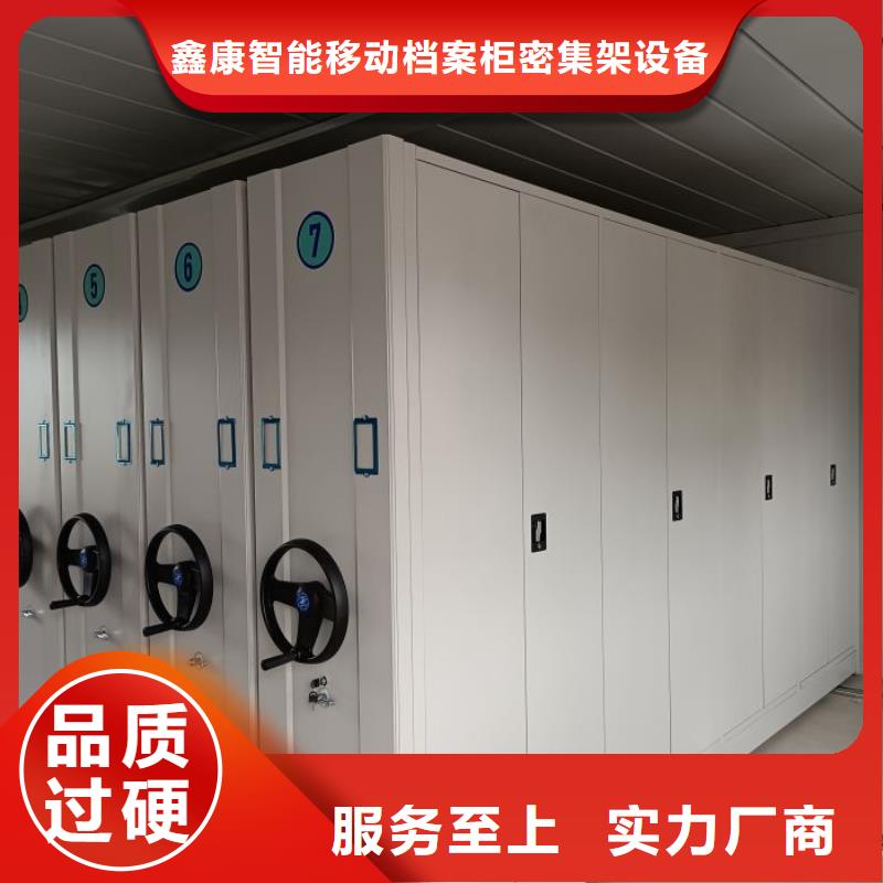 制造商創(chuàng)造服務【鑫康】白沙縣活動式密集架