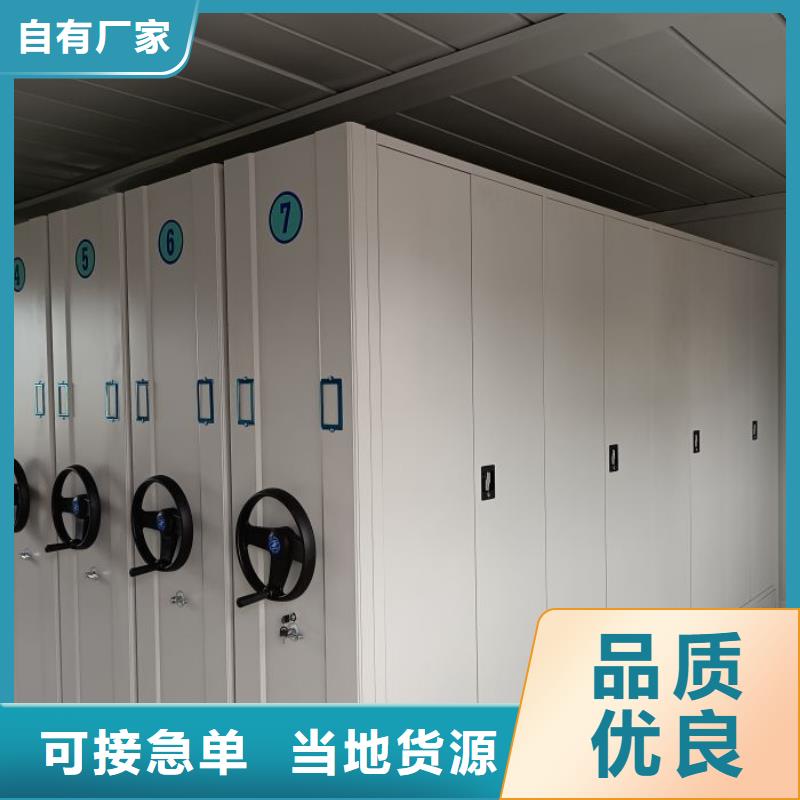 創造輝煌【鑫康】檔案館密集柜