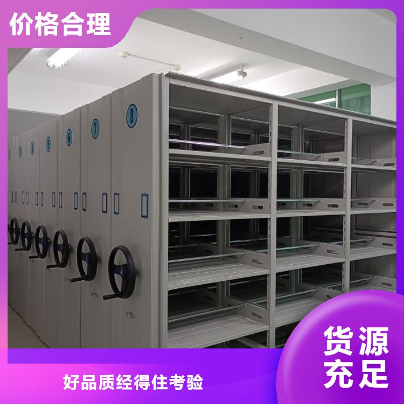 圖文并茂【鑫康】行走式密集柜