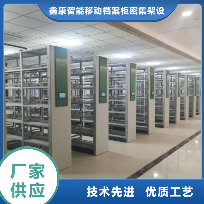 增創(chuàng)優(yōu)勢【鑫康】智能控制檔案柜