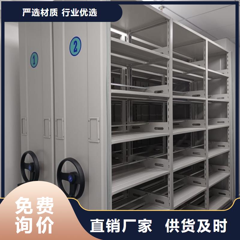 銷售基地【鑫康】綜合檔案管理密集柜