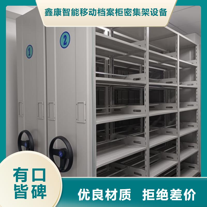 廠家聯系電話【鑫康】活動密集架