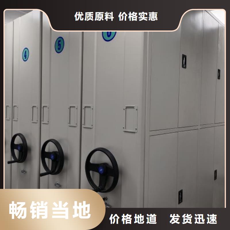 銷售基地【鑫康】綜合檔案管理密集柜