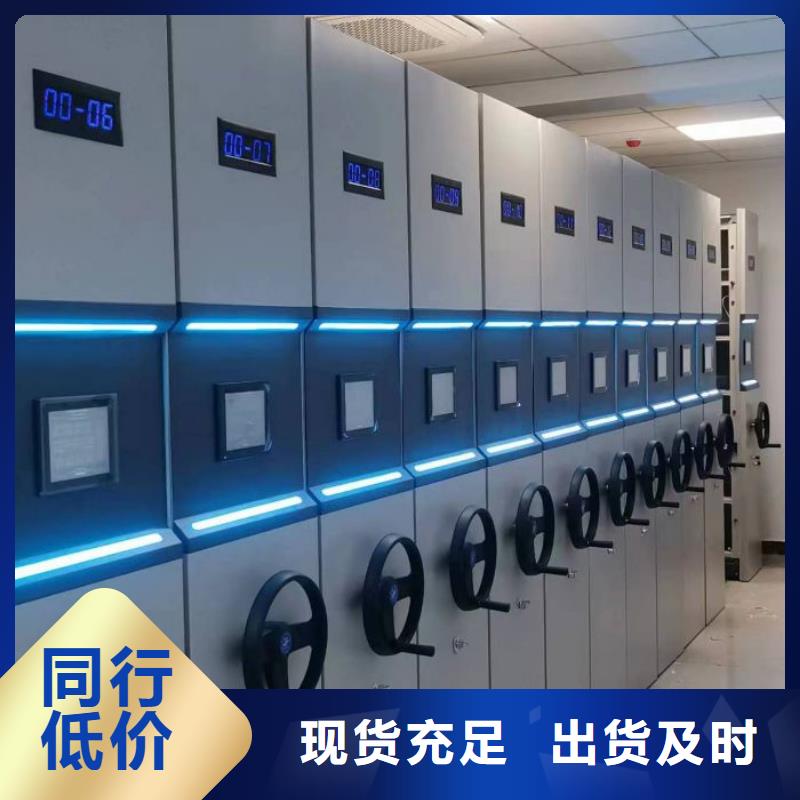 總經(jīng)銷【鑫康】移動(dòng)型密集架