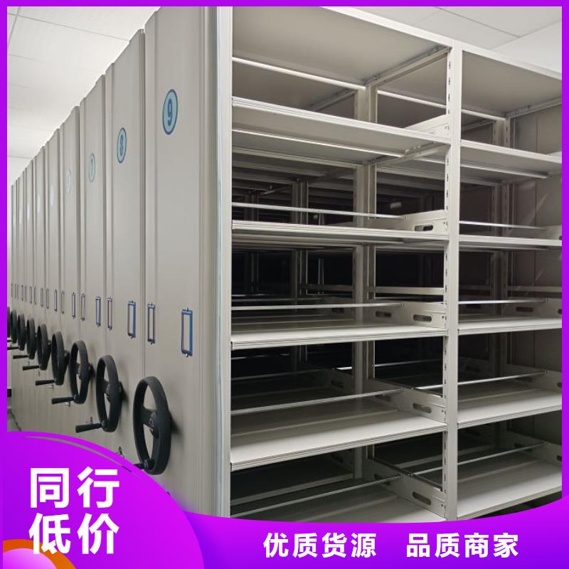 實(shí)力生產(chǎn)商【鑫康】檔案館密集柜