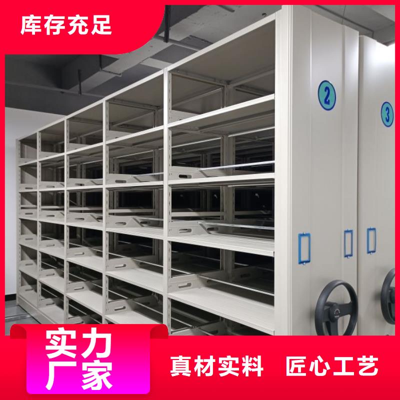 全心全意【鑫康】檔案室用移動密集柜