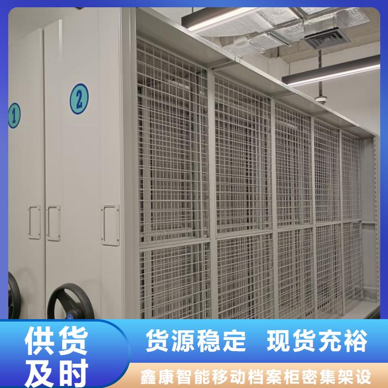 廠家聯系電話【鑫康】活動密集架