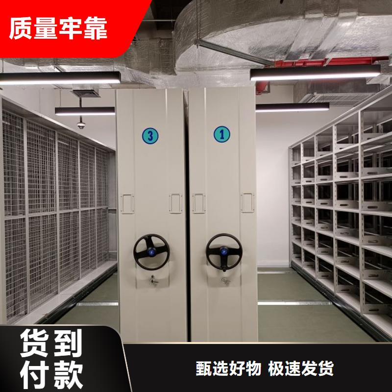 产品的区分鉴别方法【鑫康】移动密集型文件柜