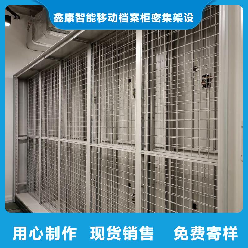 全心全意【鑫康】檔案資料庫智能密集柜