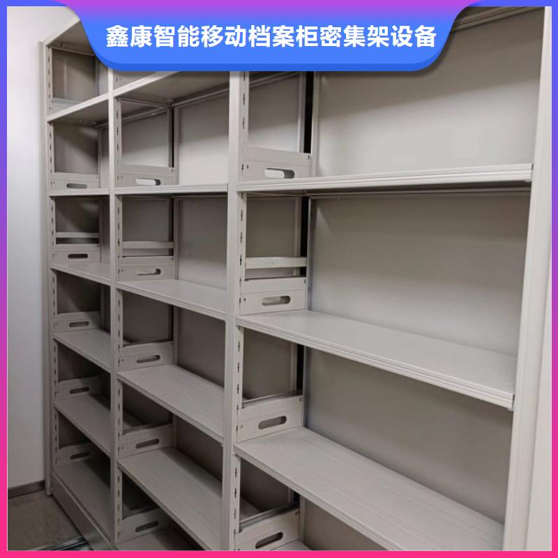 相關信息【鑫康】涼片密集柜