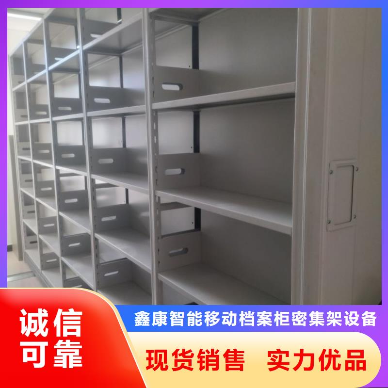 供應商家【鑫康】鋼質密集柜