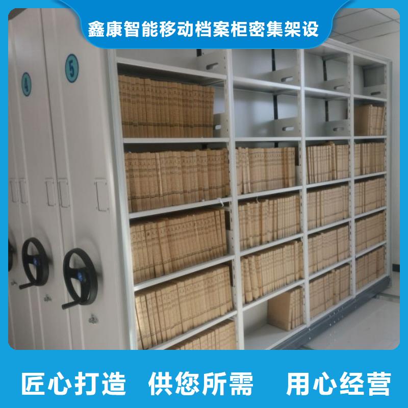定制多少錢【鑫康】密集檔案架