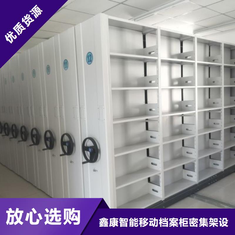 生產廠家服務【鑫康】異型密集柜定做