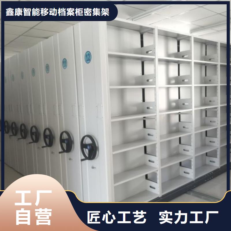 銷售商【鑫康】庫房活動密集柜