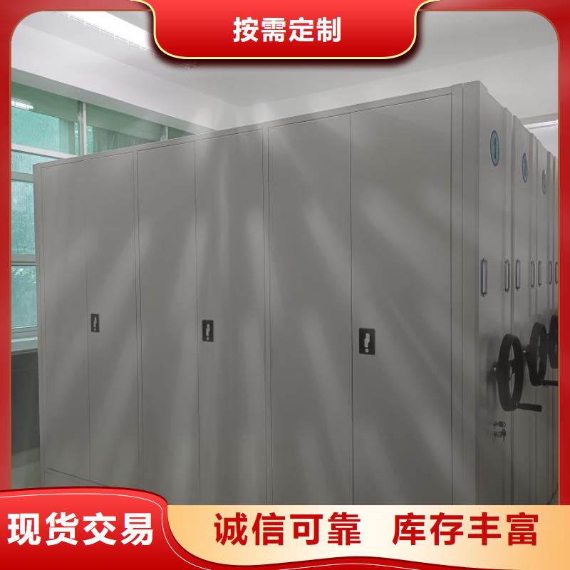 服務為先【鑫康】手動檔案密集柜