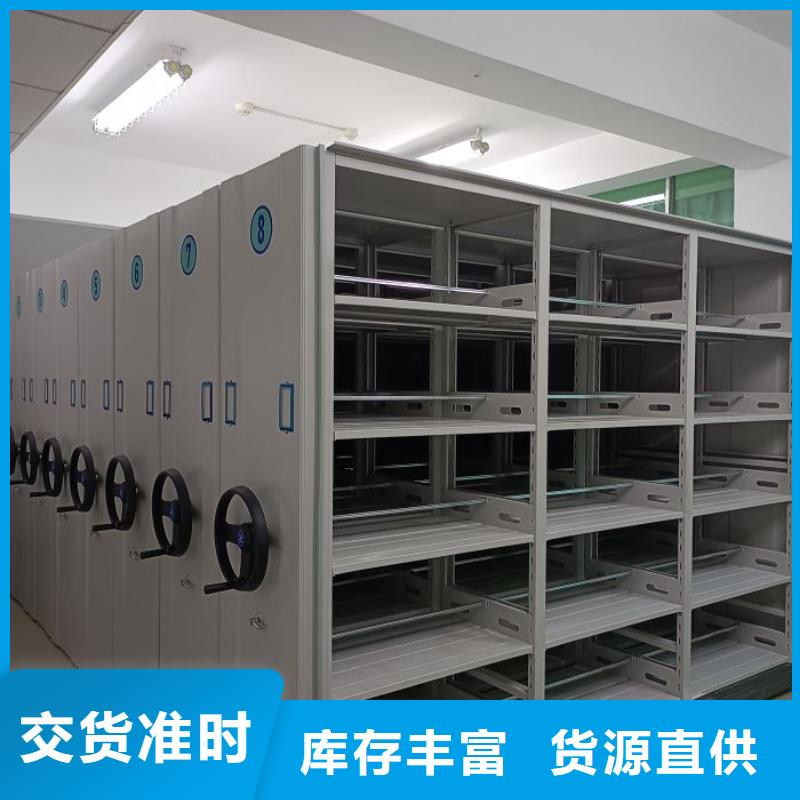 生產供應【鑫康】檔案資料管理密集柜