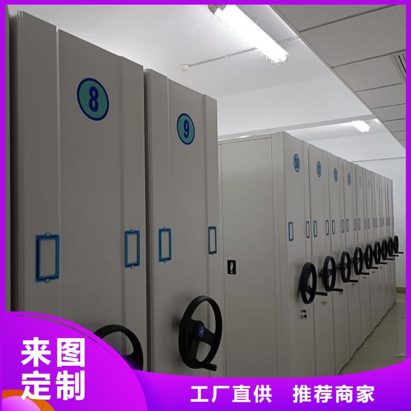 圖紙定做創造輝煌【鑫康】檔案室管理密集架
