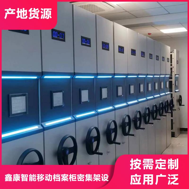銷售專賣【鑫康】防磁密集架