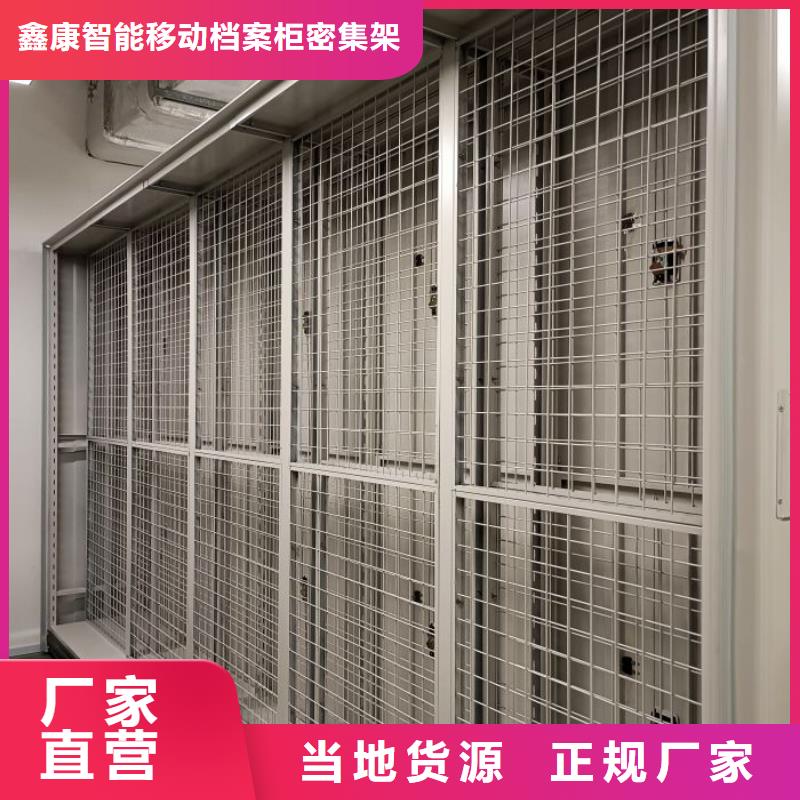 優(yōu)質(zhì)供應(yīng)【鑫康】箱式檔案密集柜