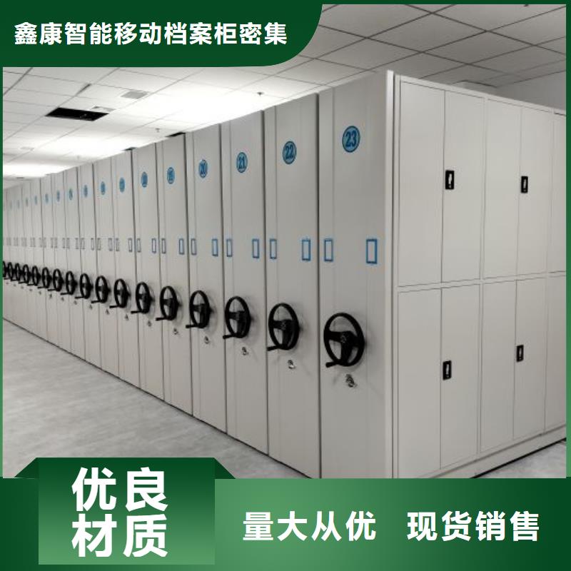 追求【鑫康】城建檔案管理密集架