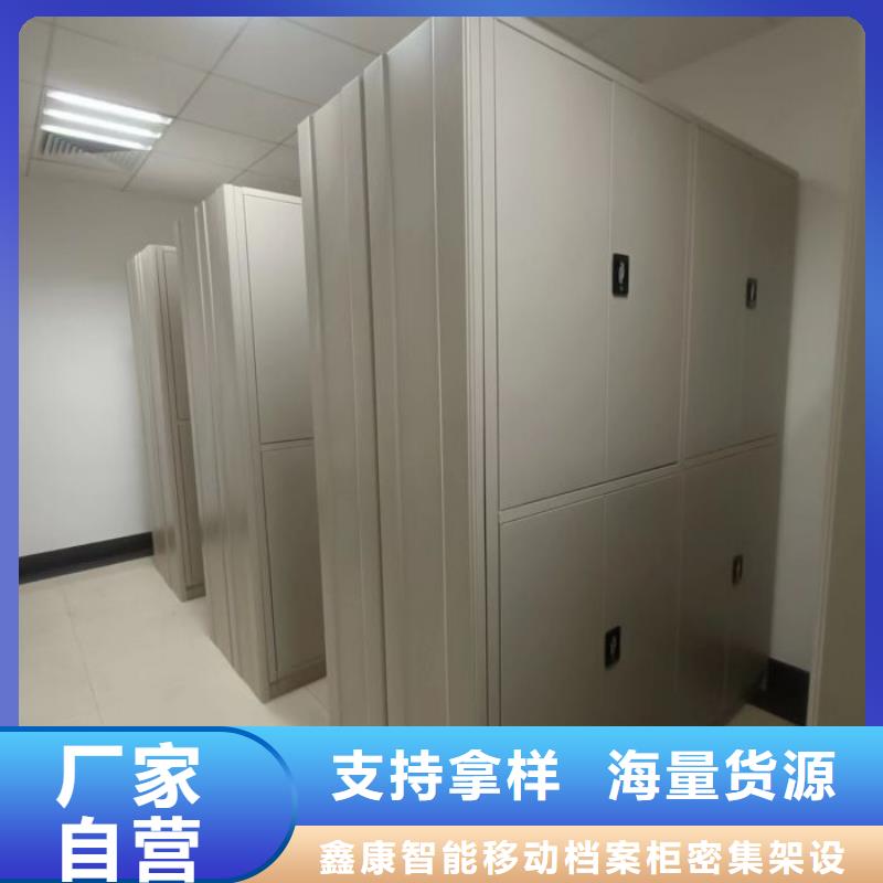 報(bào)價(jià)單【鑫康】檔案管理密集柜
