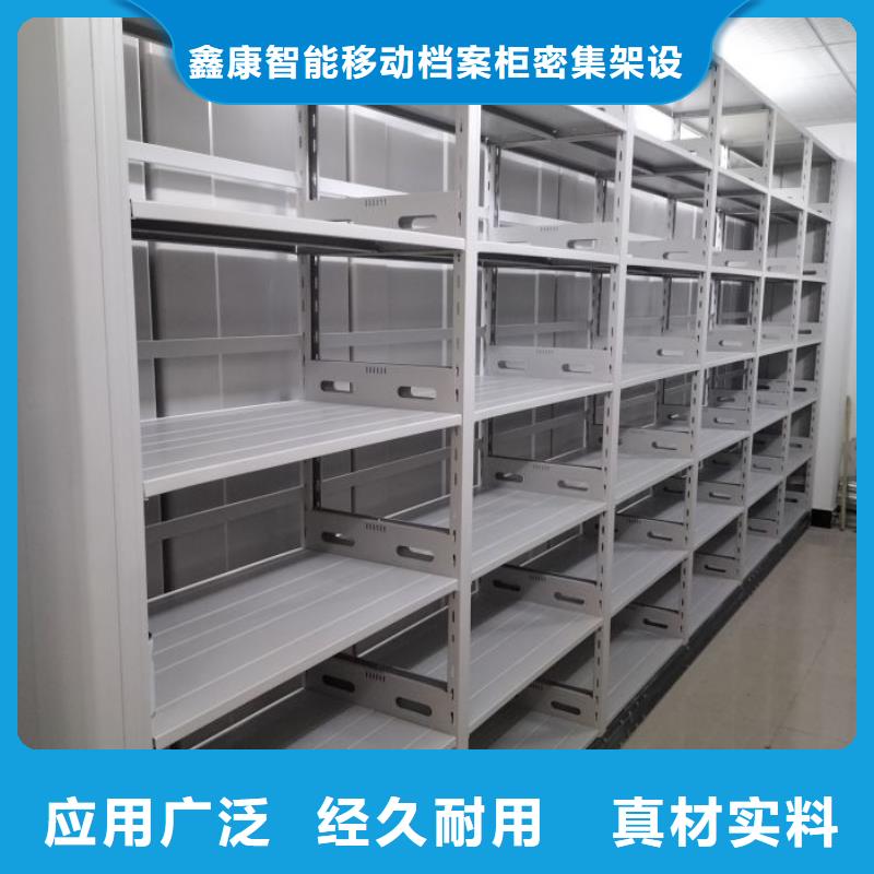 真誠服務(wù)【鑫康】智能型電動(dòng)密集架