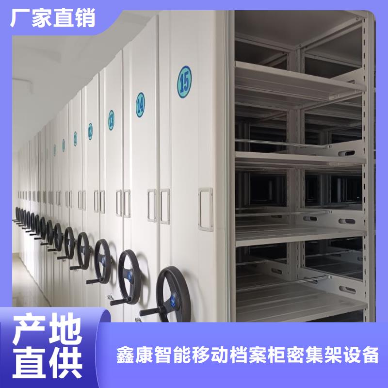 定制多少錢【鑫康】密集檔案架