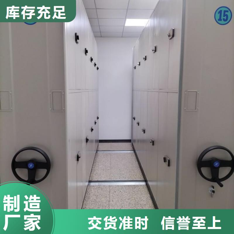 誠信互利【鑫康】密集型檔案移動柜