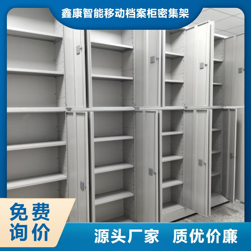 供應廠家【鑫康】智能電表庫密集架