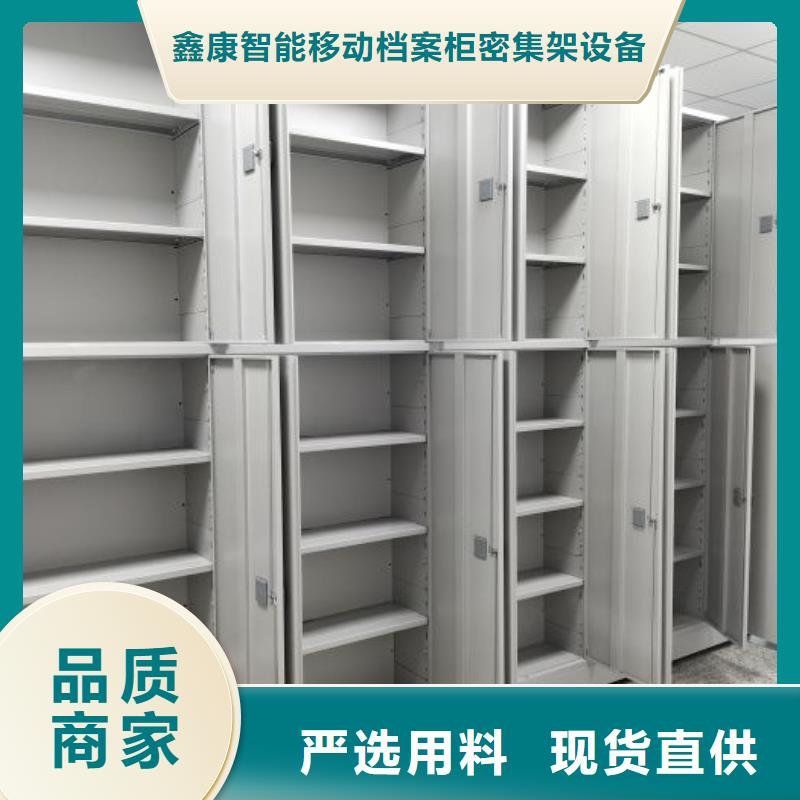 哪個(gè)廠家【鑫康】人事檔案密集架