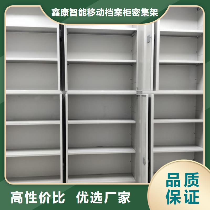 來電咨詢【鑫康】鐵皮密集柜