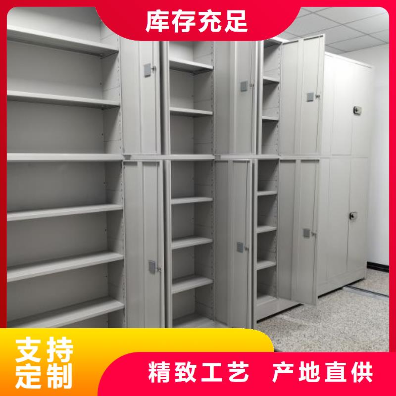 相關信息【鑫康】涼片密集柜