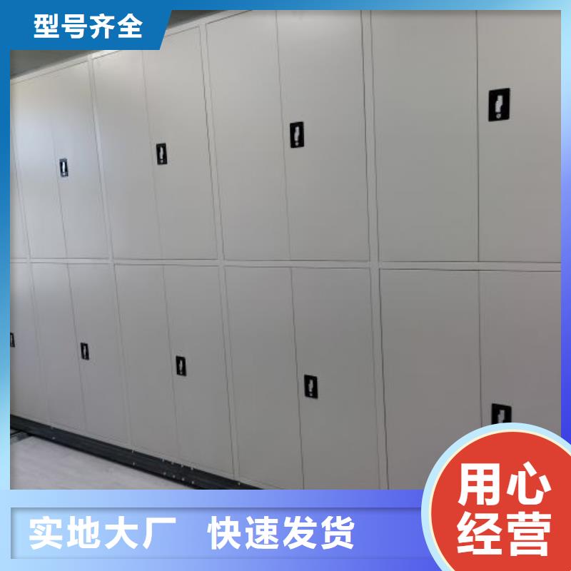 升級智能密集架【鑫康】服裝存放密集柜