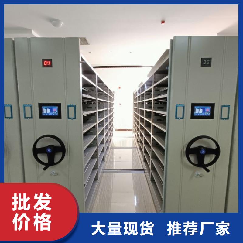 生產銷售基地【鑫康】密集檔案存放柜