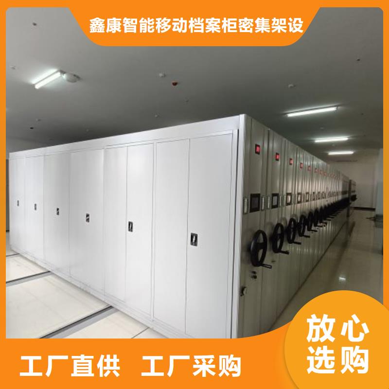抱誠守真【鑫康】檔案資料庫密集柜