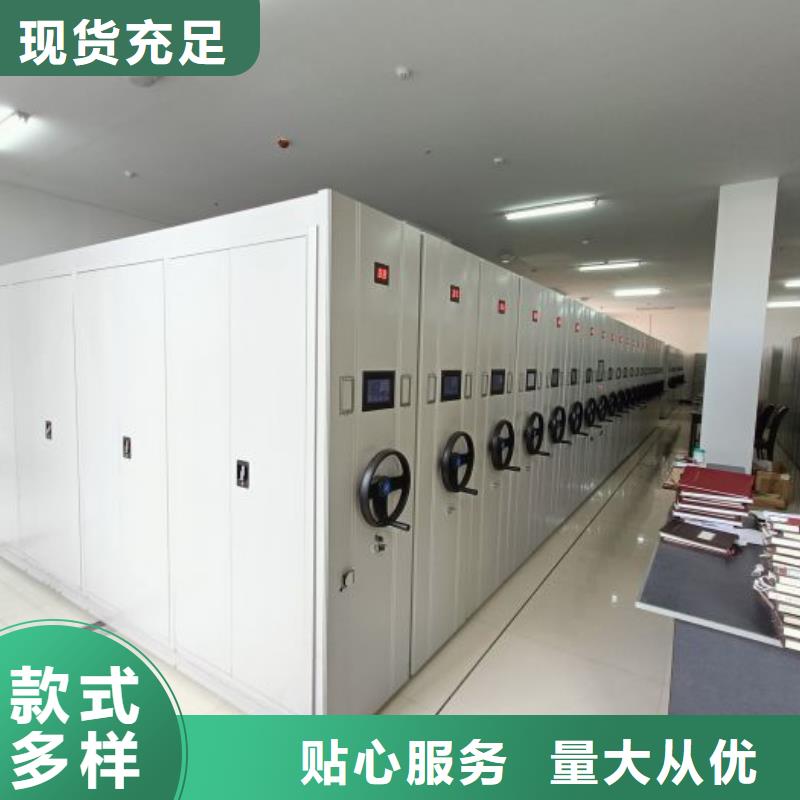 質保十年【鑫康】保密型密集架