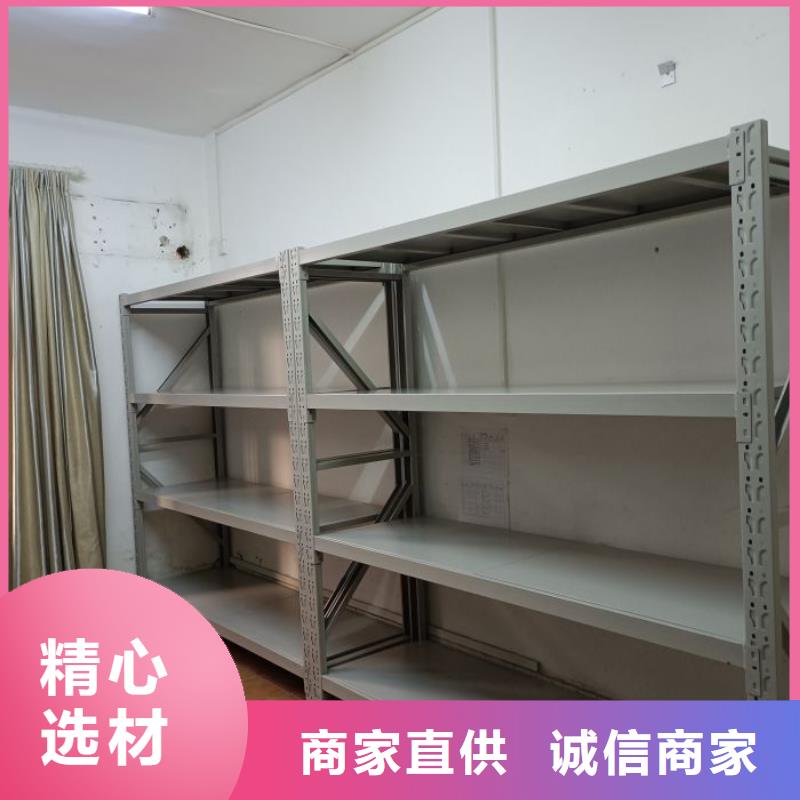 誠信經營【鑫康】密集型移動架