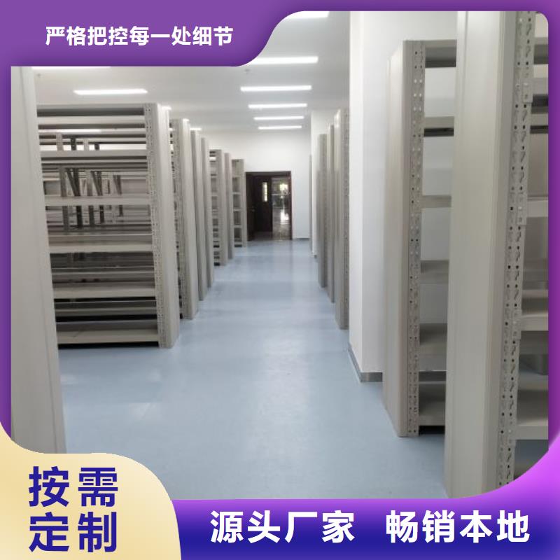 抱誠(chéng)守真【鑫康】檔案資料庫(kù)密集柜