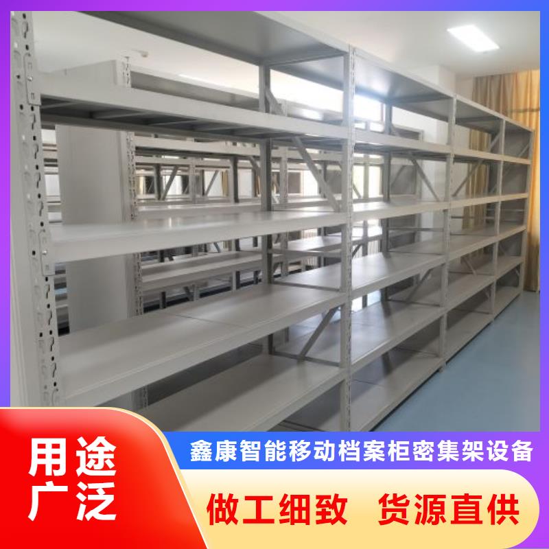 求實創(chuàng)造【鑫康】密集手動檔案柜