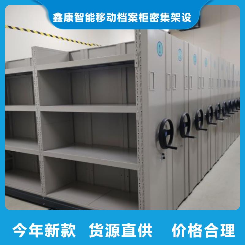 實地驗商【鑫康】密集手搖移動書架