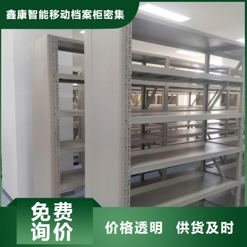 標新立異【鑫康】檔案室手搖密集架